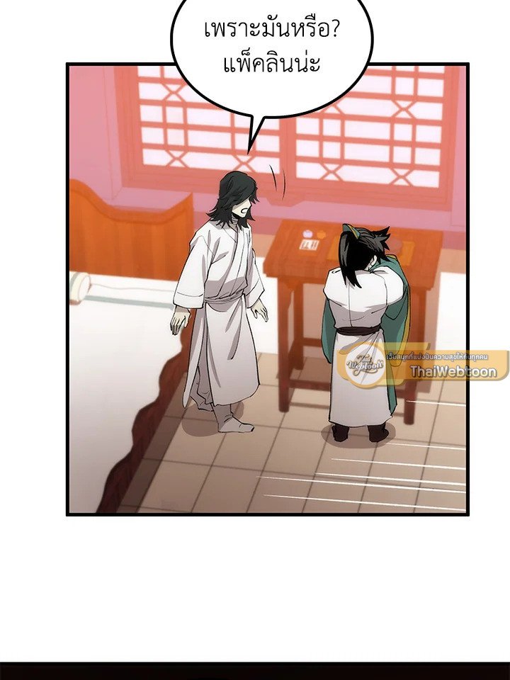 Doctor’s Rebirth ตอนที่ 74 16