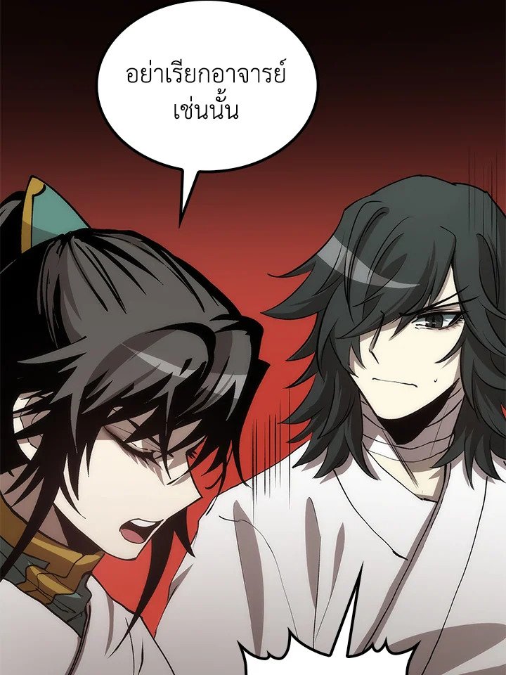 Doctor’s Rebirth ตอนที่ 74 17