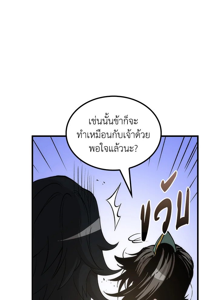 Doctor’s Rebirth ตอนที่ 74 42