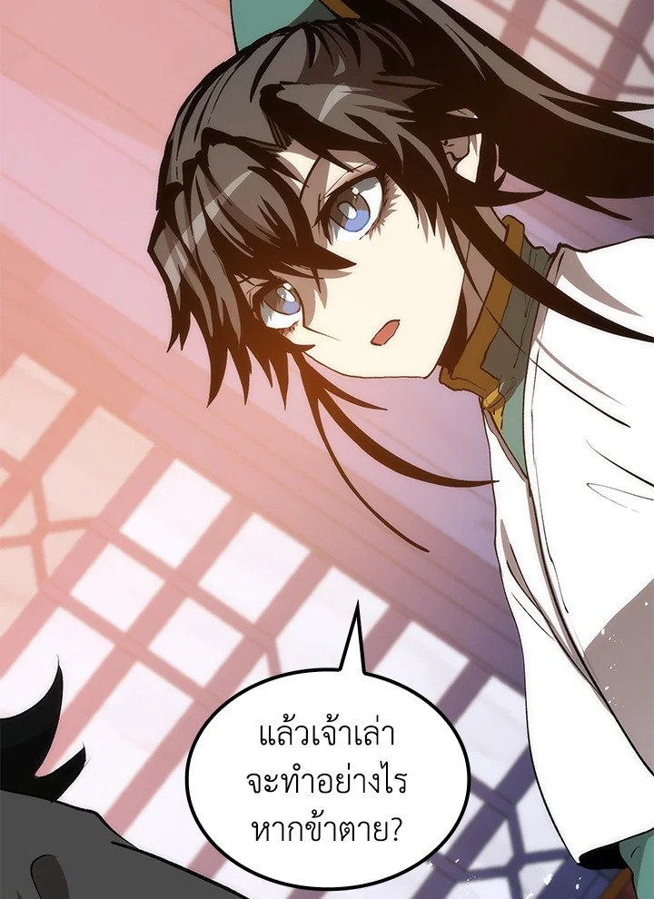 Doctor’s Rebirth ตอนที่ 74 32