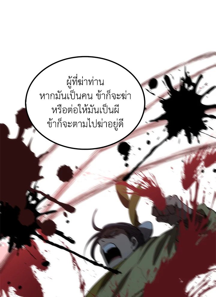 Doctor’s Rebirth ตอนที่ 74 35