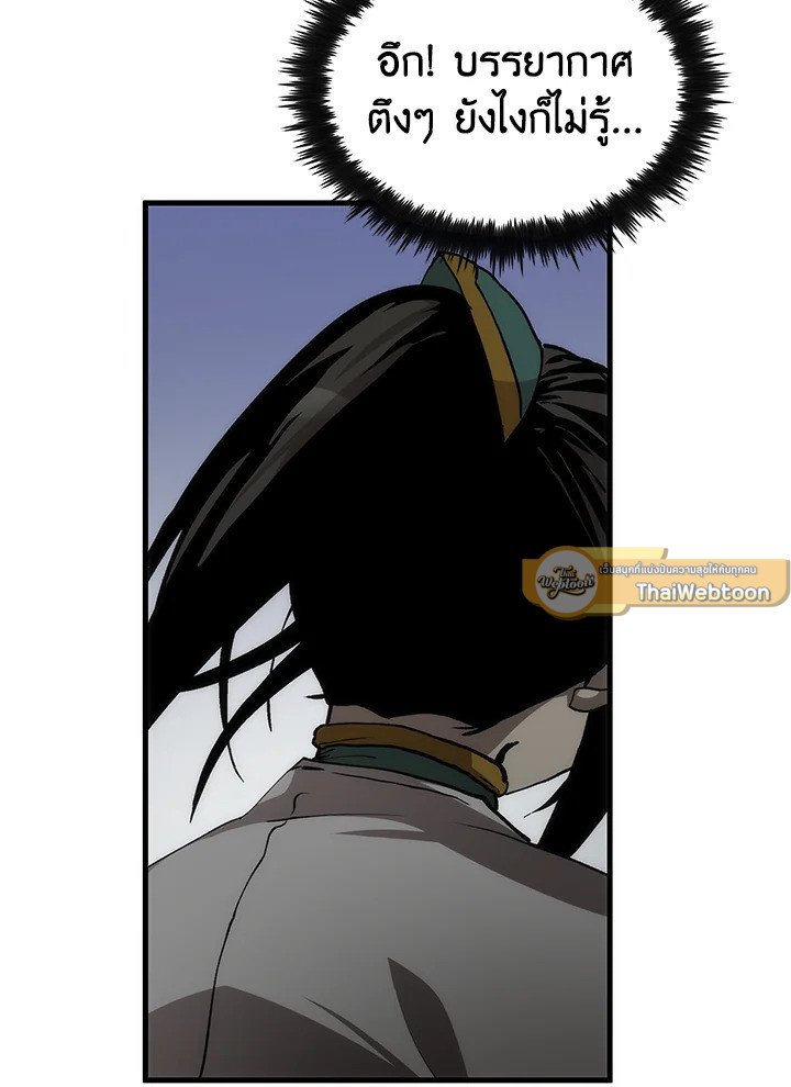 Doctor’s Rebirth ตอนที่ 74 44