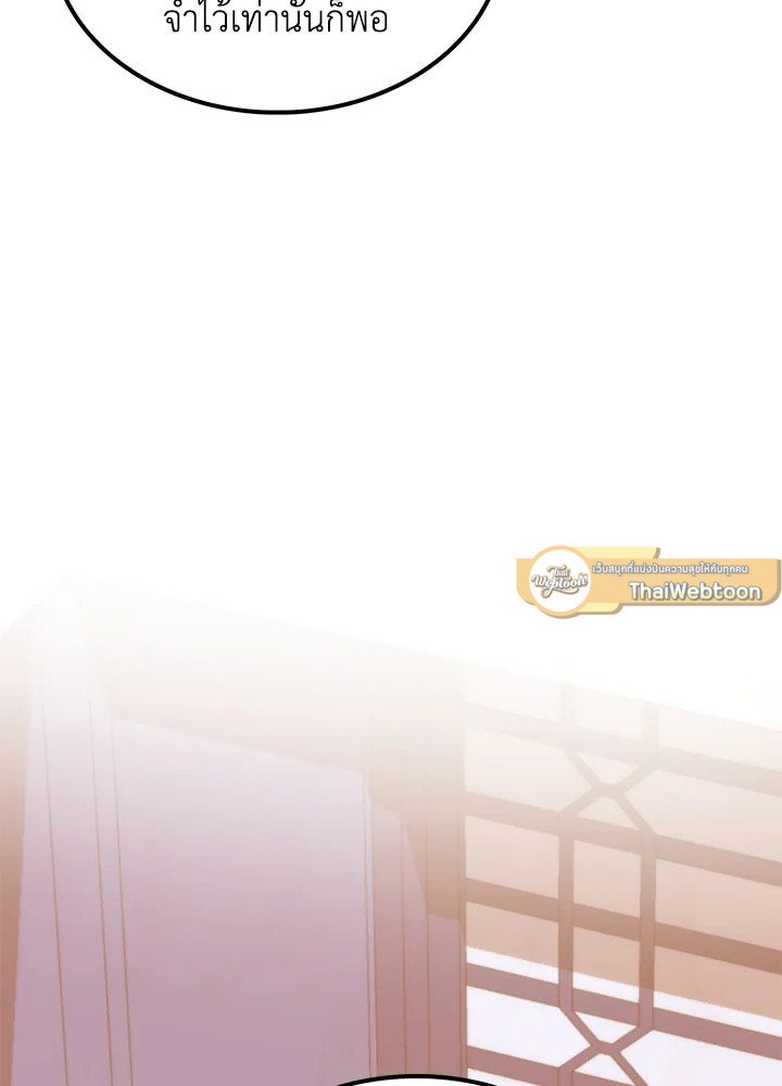 Doctor’s Rebirth ตอนที่ 74 47