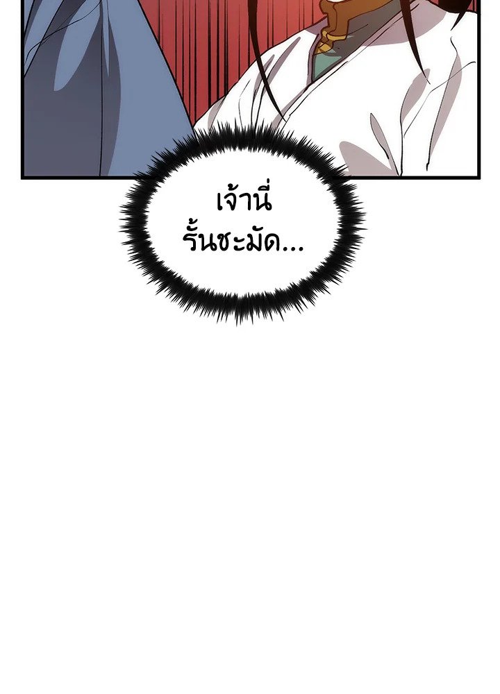 Doctor’s Rebirth ตอนที่ 74 51