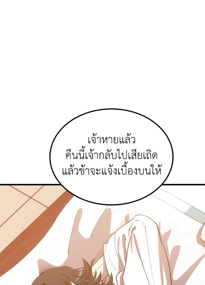 Doctor’s Rebirth ตอนที่ 74 57