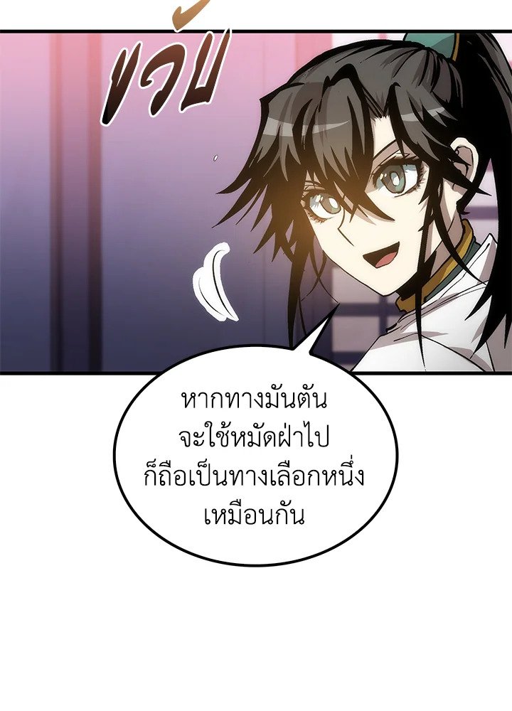 Doctor’s Rebirth ตอนที่ 74 63