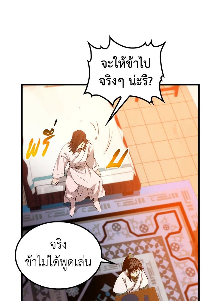 Doctor’s Rebirth ตอนที่ 74 59