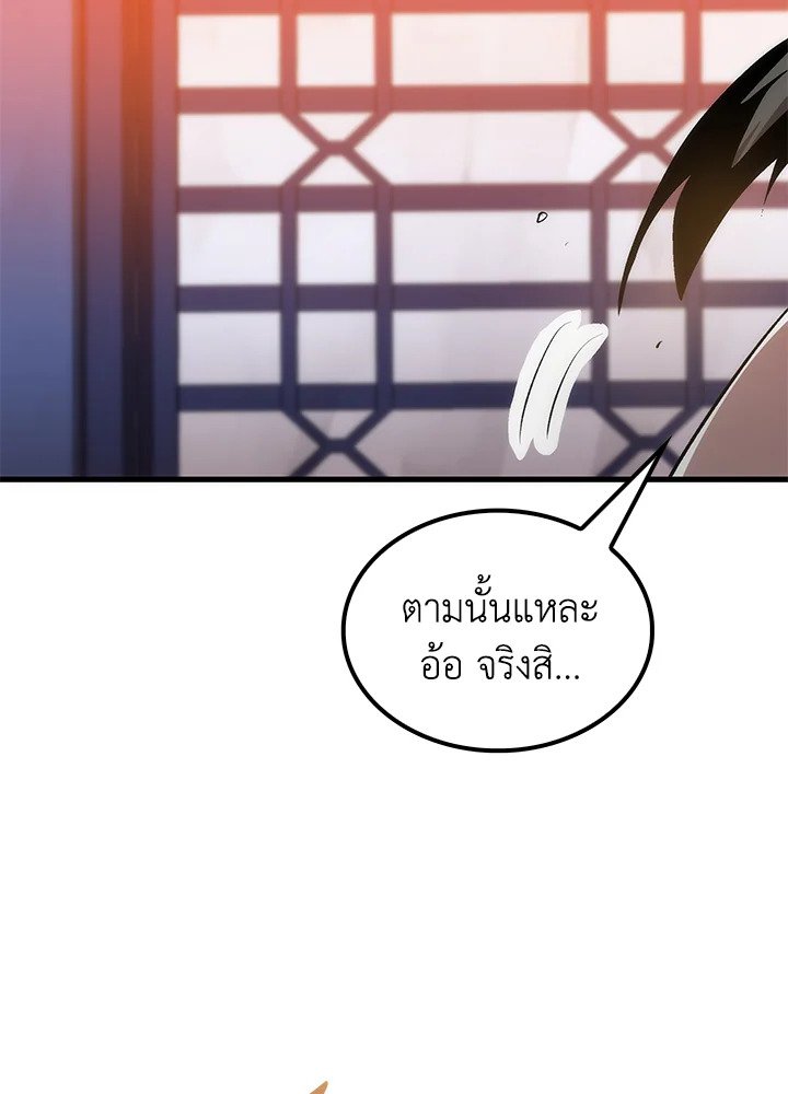 Doctor’s Rebirth ตอนที่ 74 62