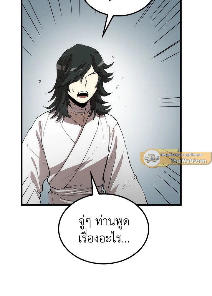 Doctor’s Rebirth ตอนที่ 74 65