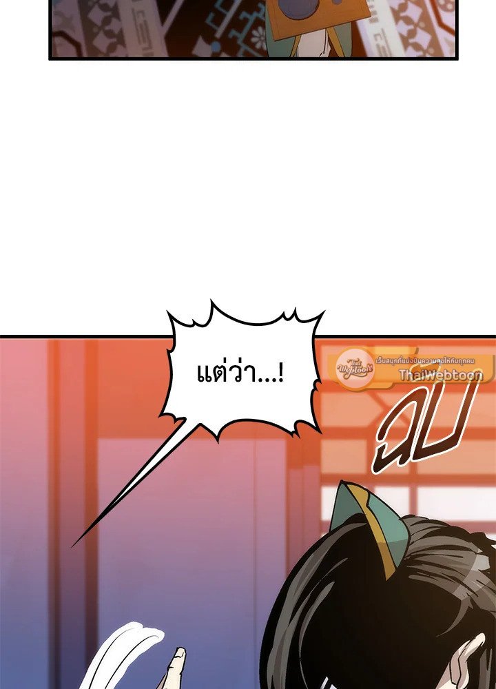Doctor’s Rebirth ตอนที่ 74 60