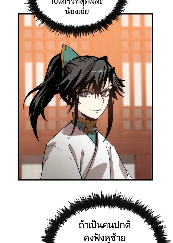 Doctor’s Rebirth ตอนที่ 74 71