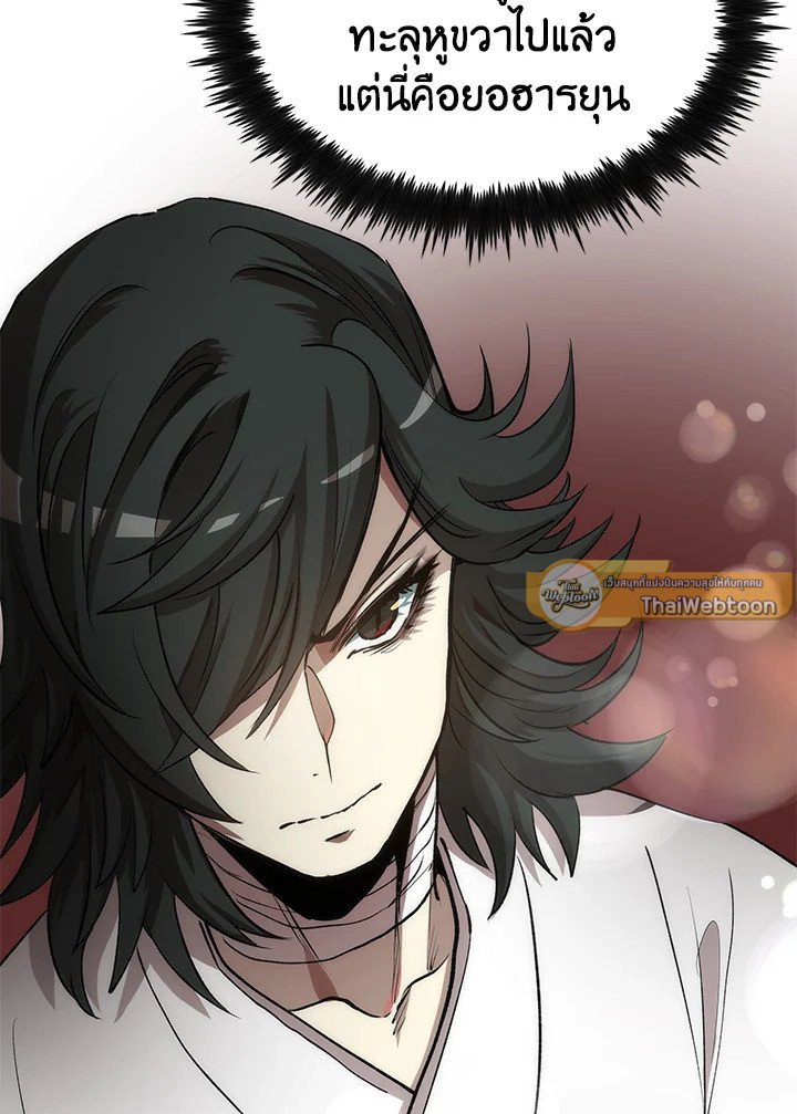 Doctor’s Rebirth ตอนที่ 74 72