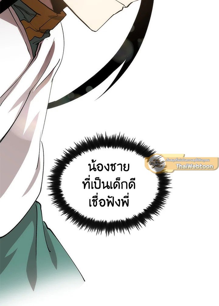 Doctor’s Rebirth ตอนที่ 74 74