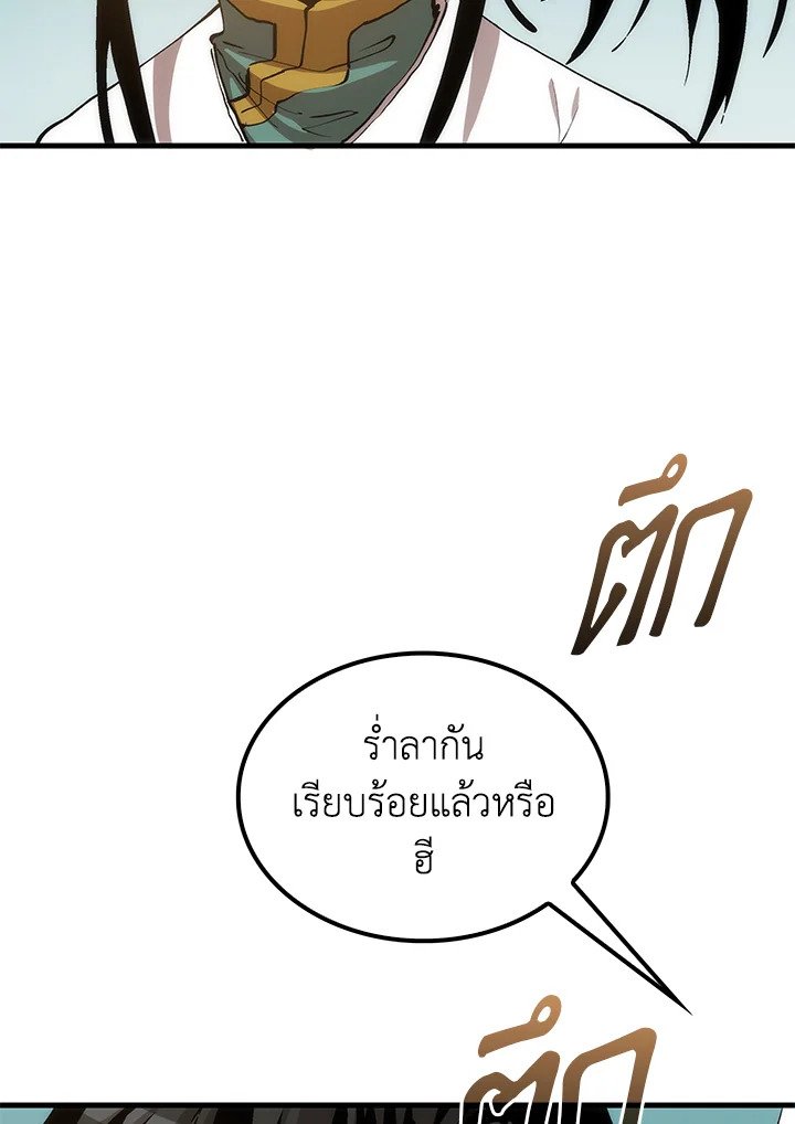 Doctor’s Rebirth ตอนที่ 74 84