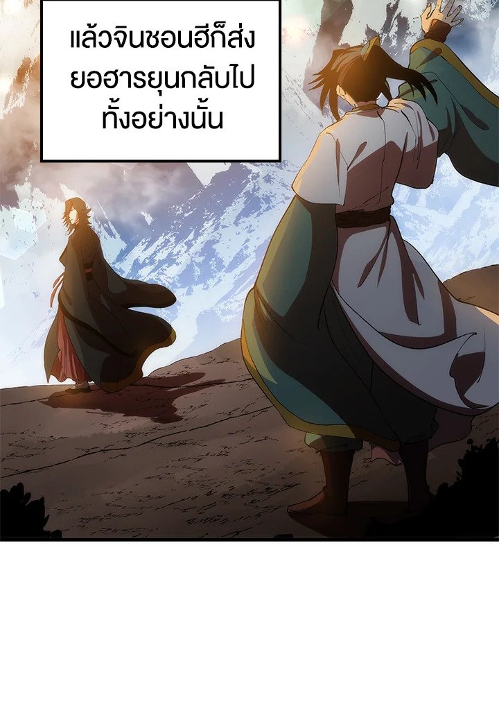 Doctor’s Rebirth ตอนที่ 74 80