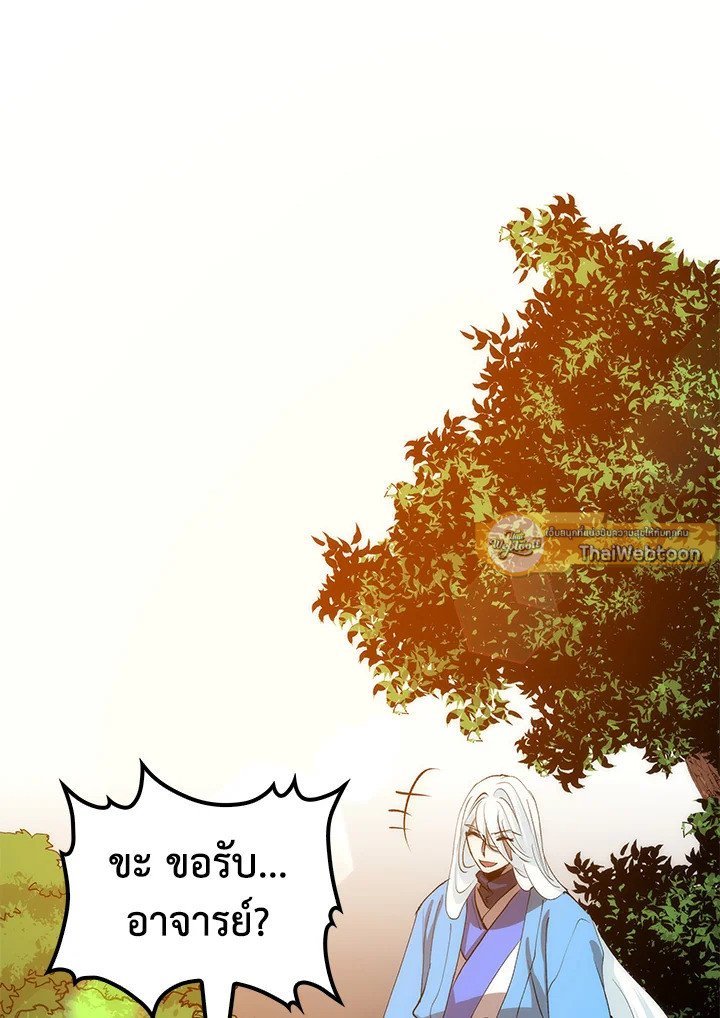 Doctor’s Rebirth ตอนที่ 74 86