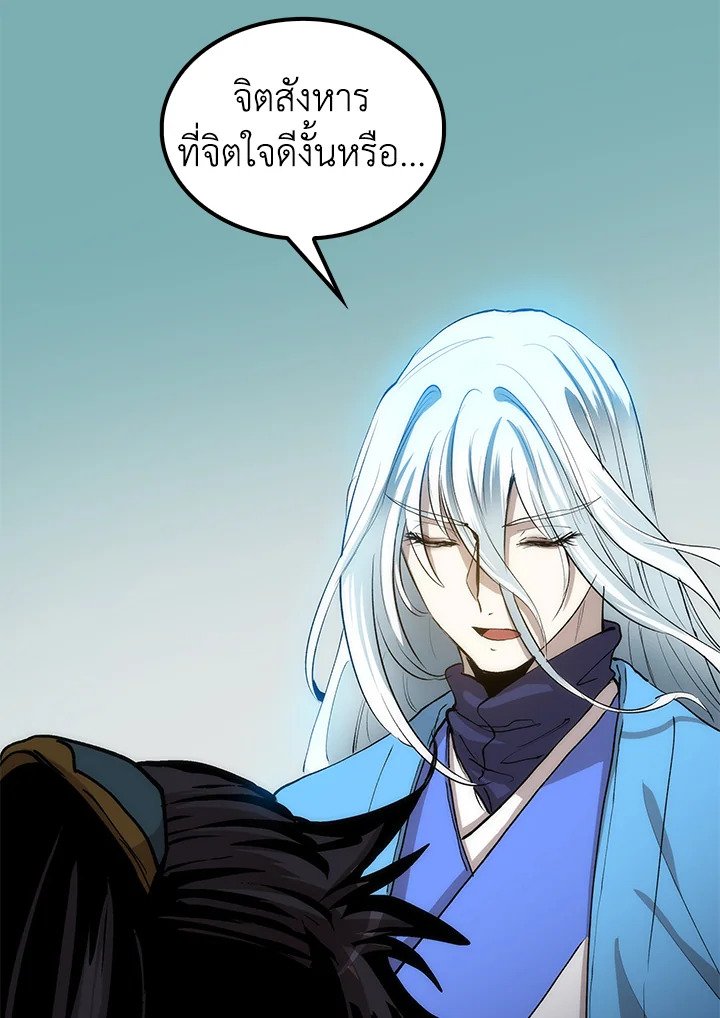 Doctor’s Rebirth ตอนที่ 74 90