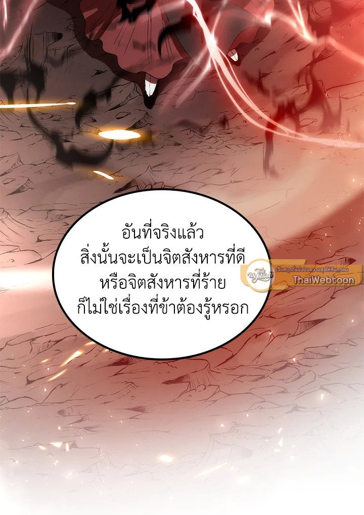 Doctor’s Rebirth ตอนที่ 74 93