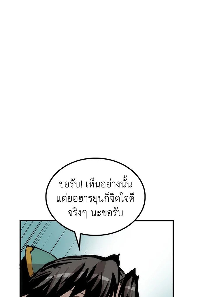 Doctor’s Rebirth ตอนที่ 74 88