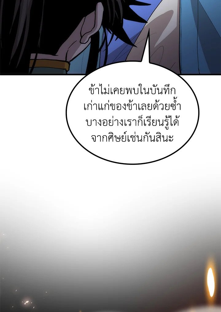 Doctor’s Rebirth ตอนที่ 74 91
