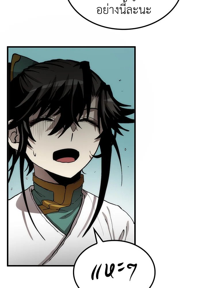 Doctor’s Rebirth ตอนที่ 74 97