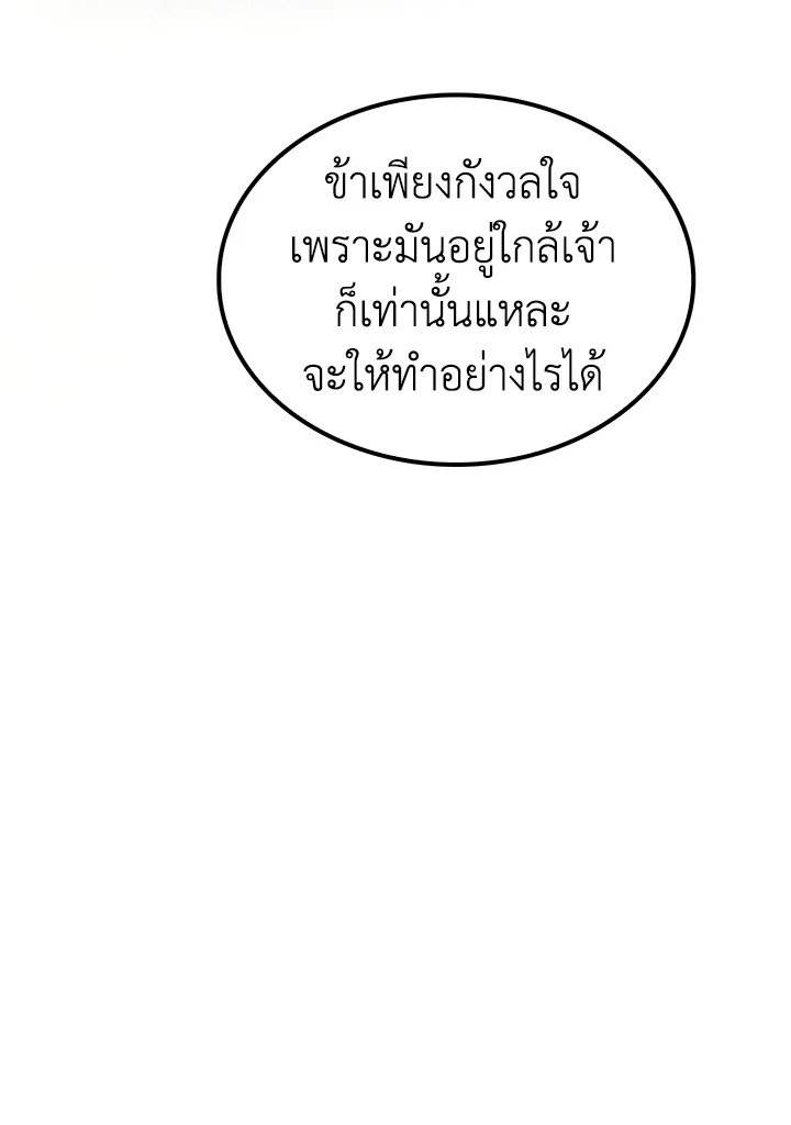 Doctor’s Rebirth ตอนที่ 74 94