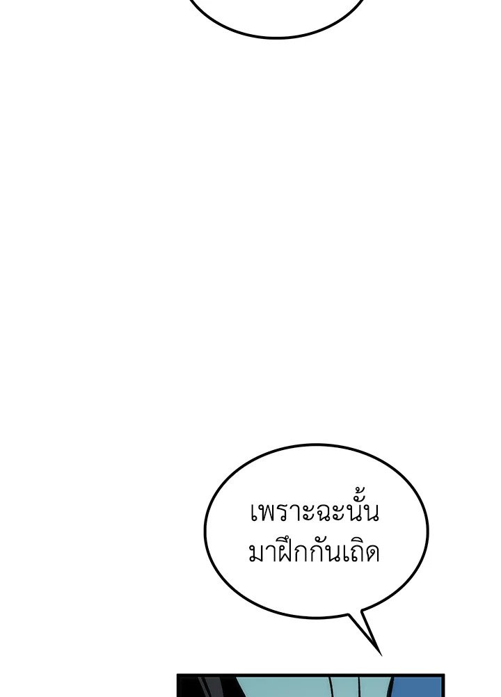 Doctor’s Rebirth ตอนที่ 74 98