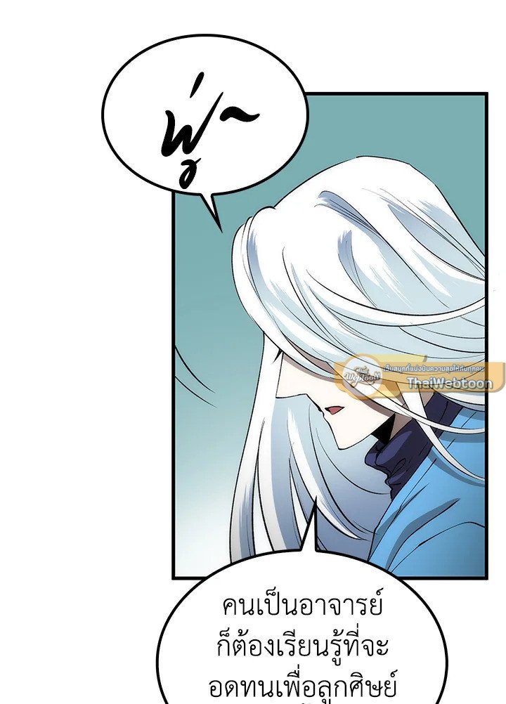 Doctor’s Rebirth ตอนที่ 74 96