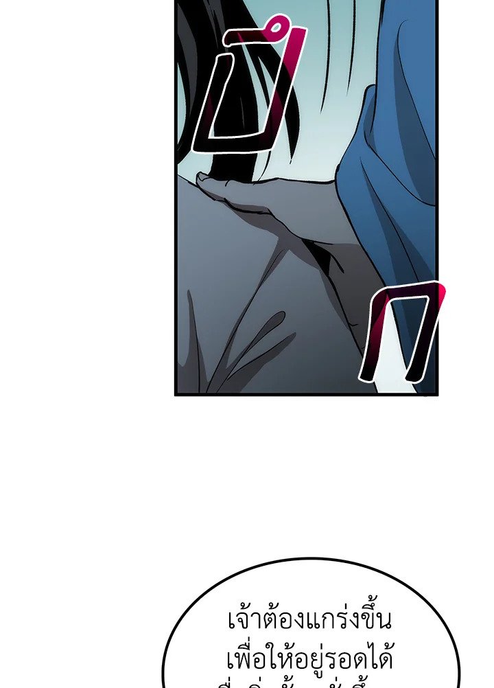 Doctor’s Rebirth ตอนที่ 74 99
