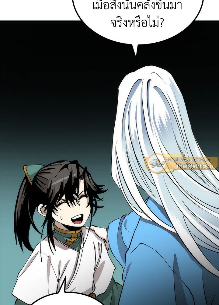 Doctor’s Rebirth ตอนที่ 74 100