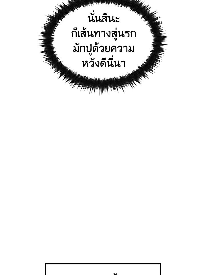 Doctor’s Rebirth ตอนที่ 74 114
