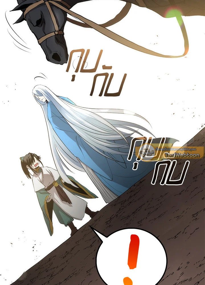 Doctor’s Rebirth ตอนที่ 74 107