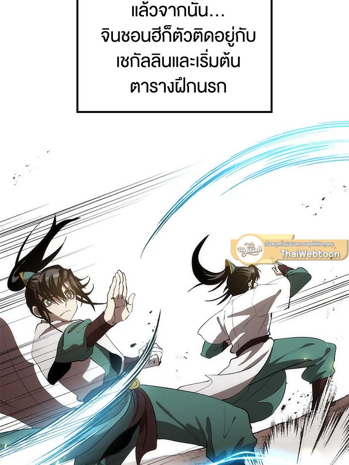 Doctor’s Rebirth ตอนที่ 74 115
