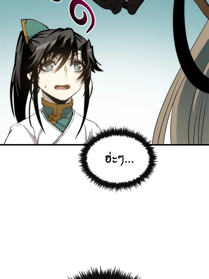 Doctor’s Rebirth ตอนที่ 74 113