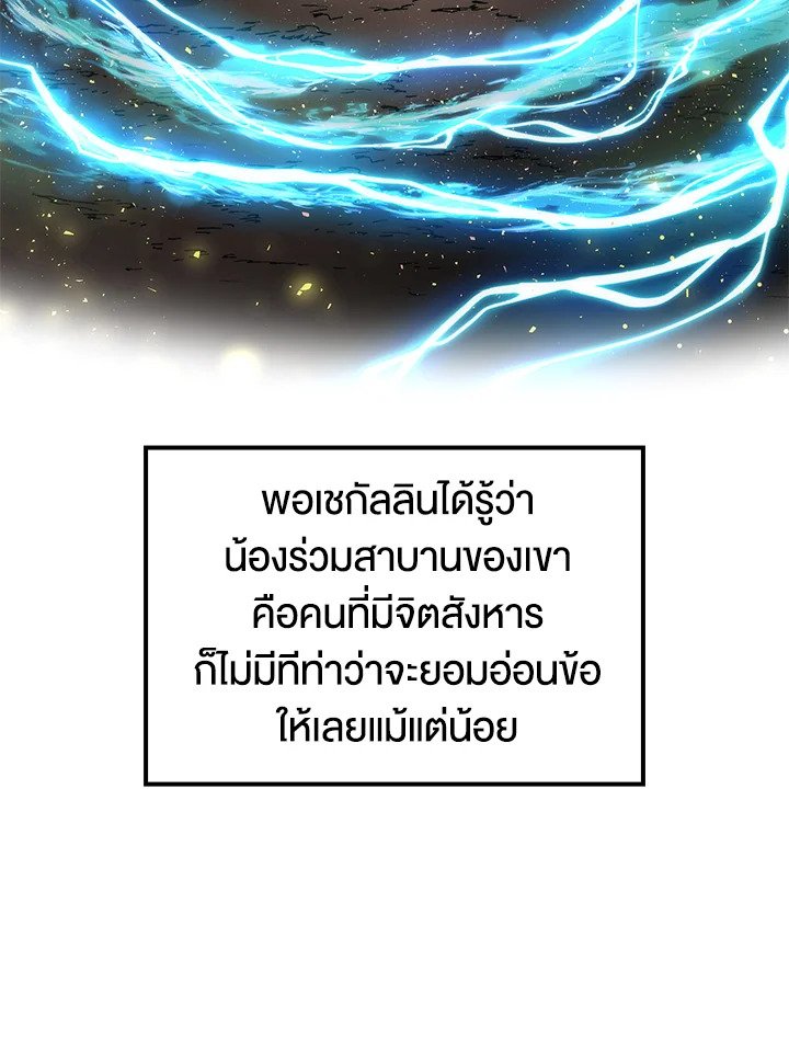 Doctor’s Rebirth ตอนที่ 74 117