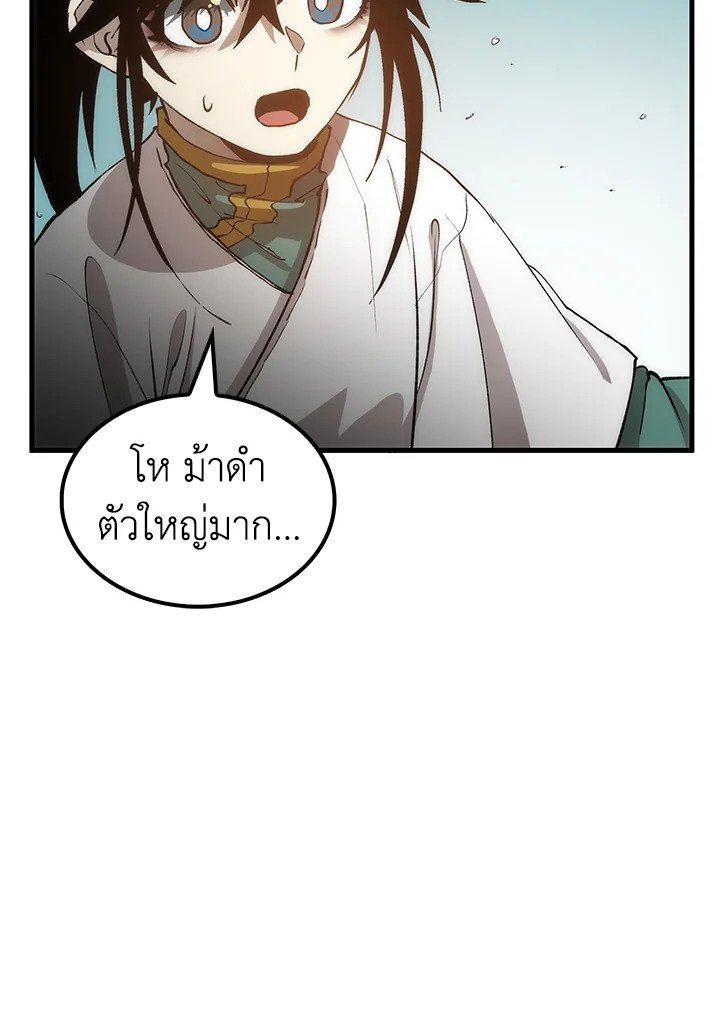 Doctor’s Rebirth ตอนที่ 74 109