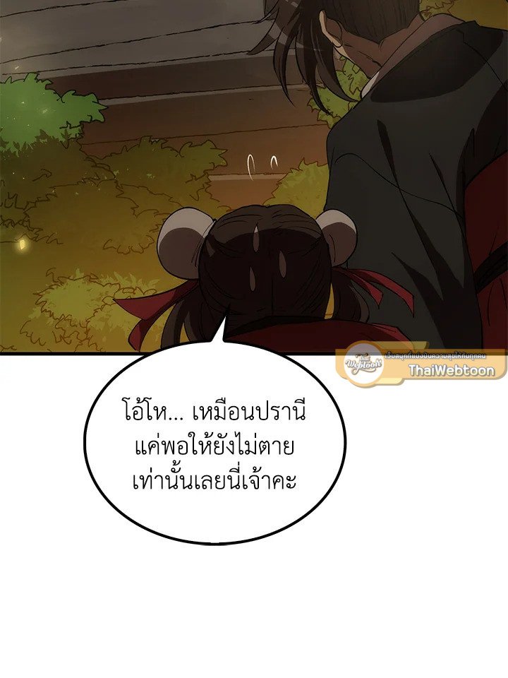 Doctor’s Rebirth ตอนที่ 74 124