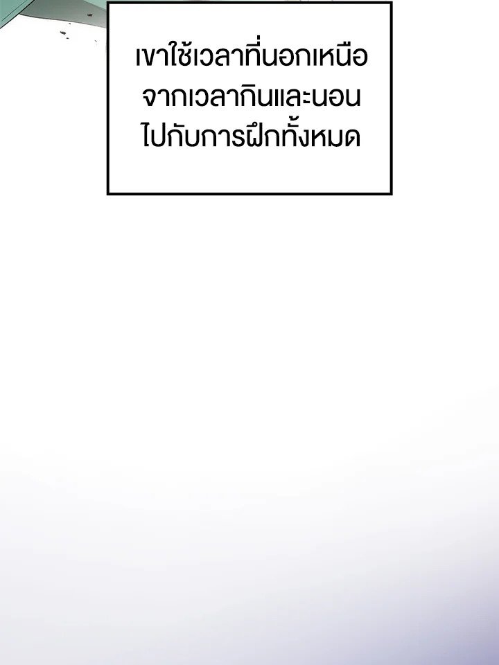 Doctor’s Rebirth ตอนที่ 74 121