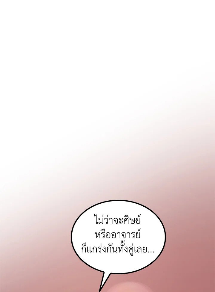 Doctor’s Rebirth ตอนที่ 74 131
