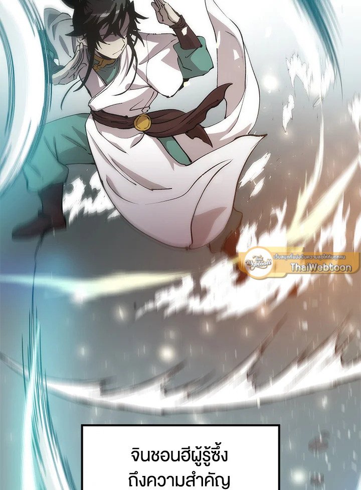 Doctor’s Rebirth ตอนที่ 75 9