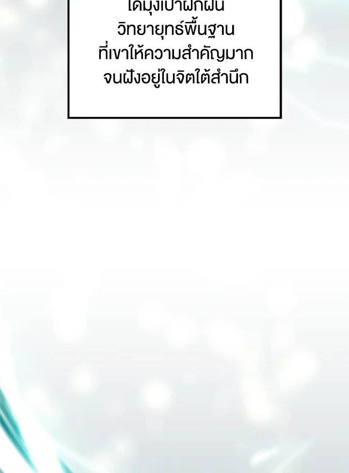 Doctor’s Rebirth ตอนที่ 75 11