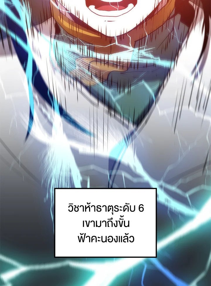 Doctor’s Rebirth ตอนที่ 75 17