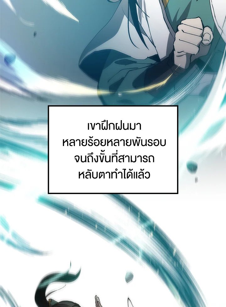 Doctor’s Rebirth ตอนที่ 75 8