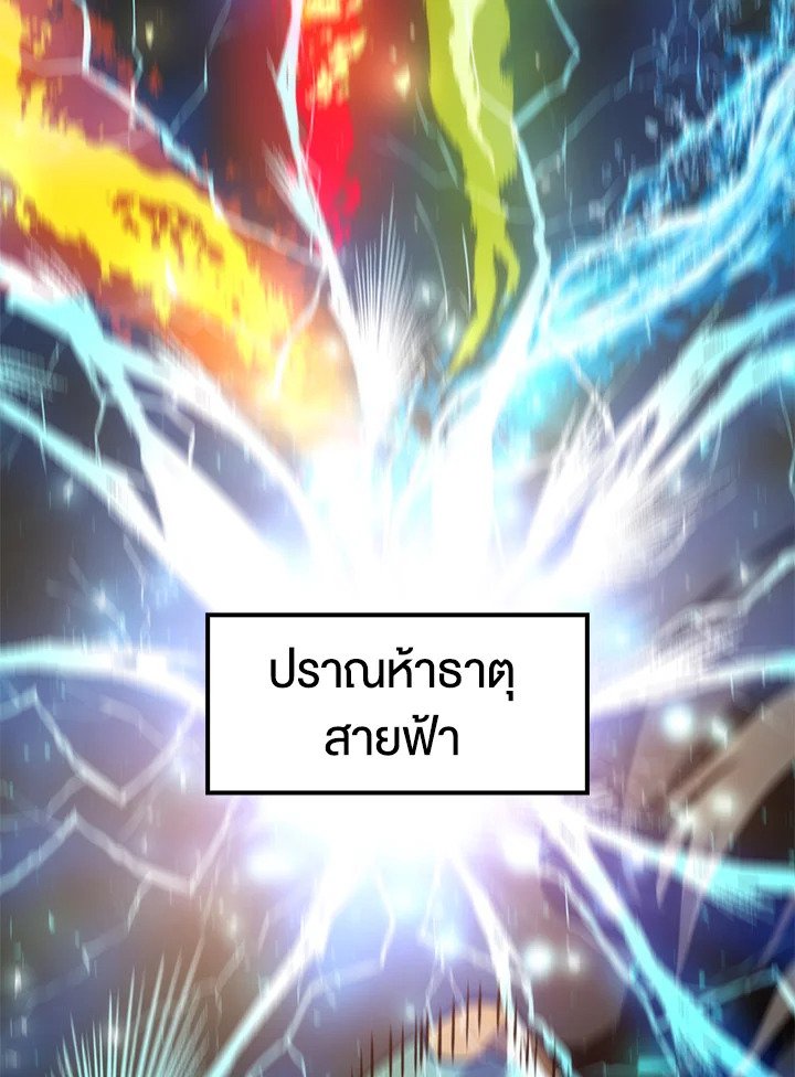 Doctor’s Rebirth ตอนที่ 75 15