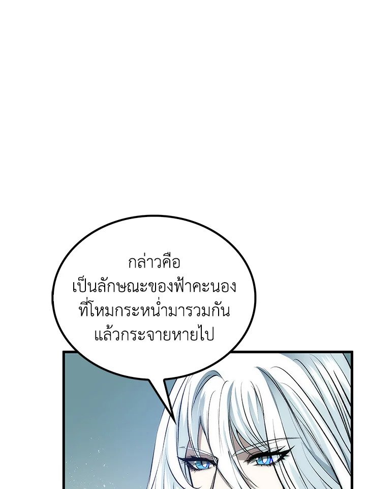 Doctor’s Rebirth ตอนที่ 75 22