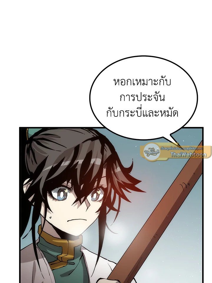 Doctor’s Rebirth ตอนที่ 75 30