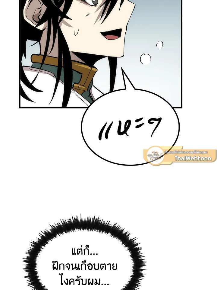 Doctor’s Rebirth ตอนที่ 75 37