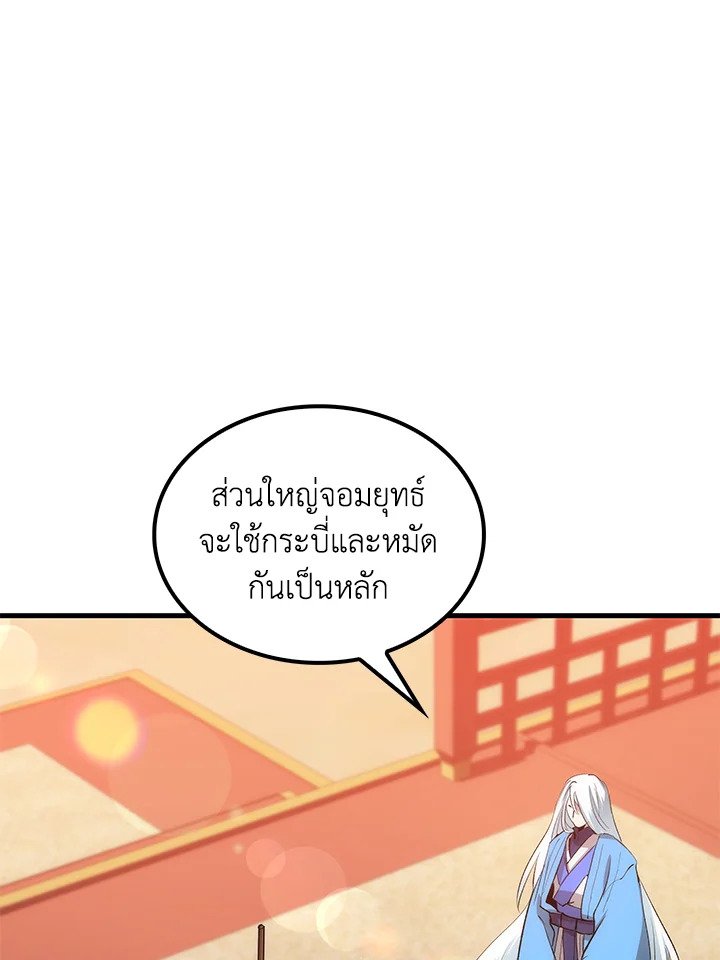 Doctor’s Rebirth ตอนที่ 75 28