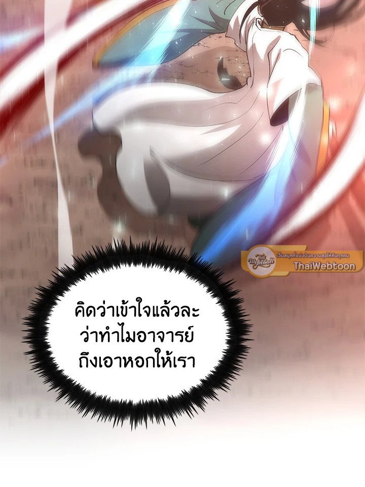 Doctor’s Rebirth ตอนที่ 75 33
