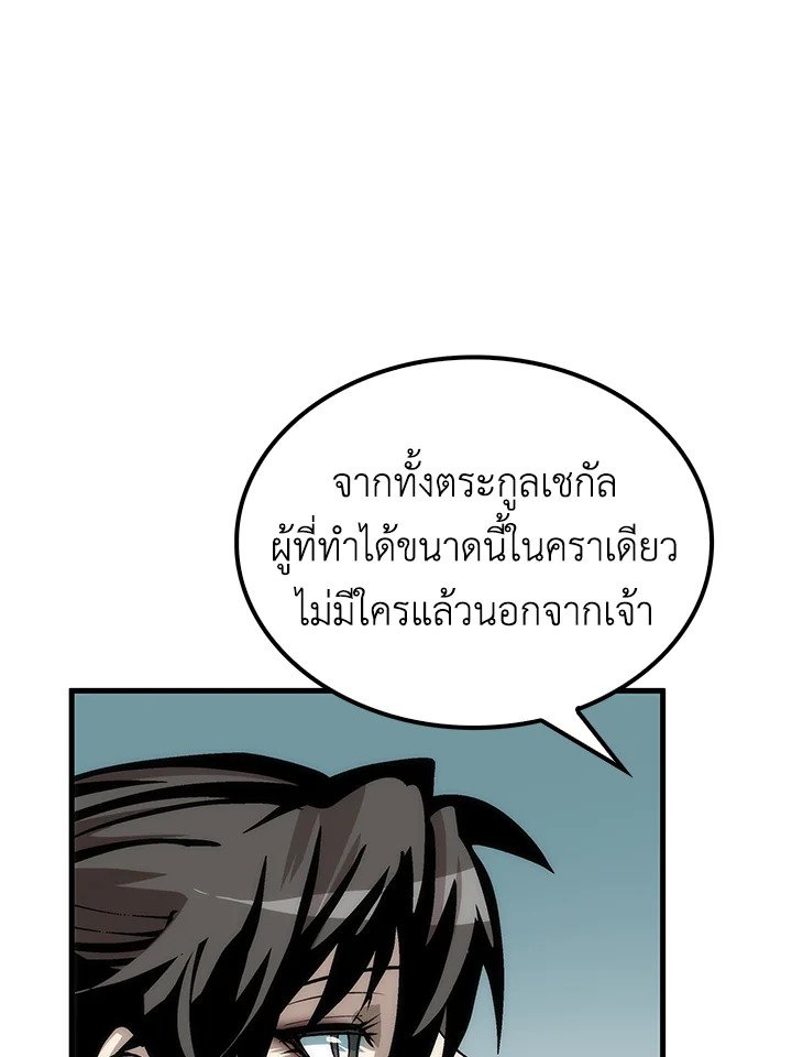 Doctor’s Rebirth ตอนที่ 75 36